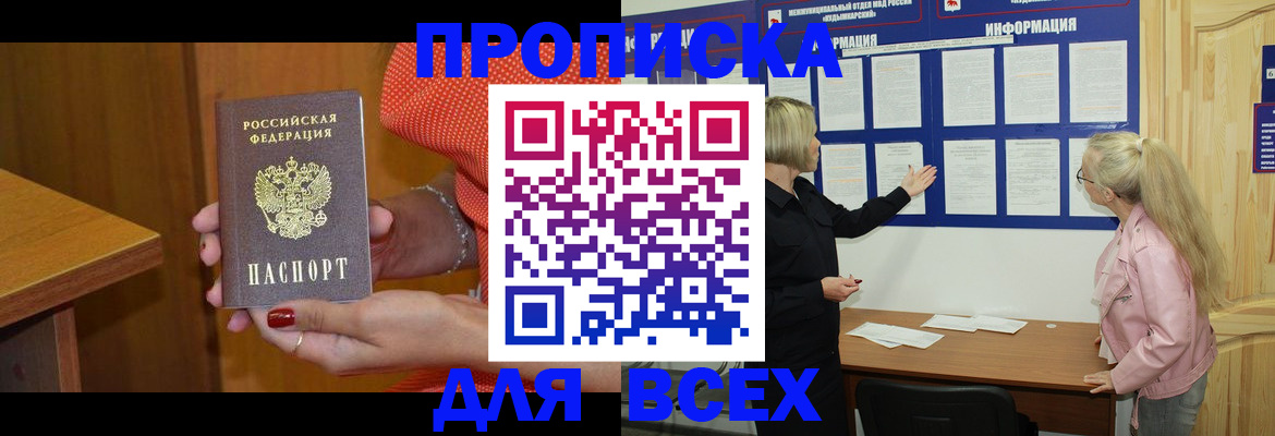 временная регистрация законно в Электрогорске