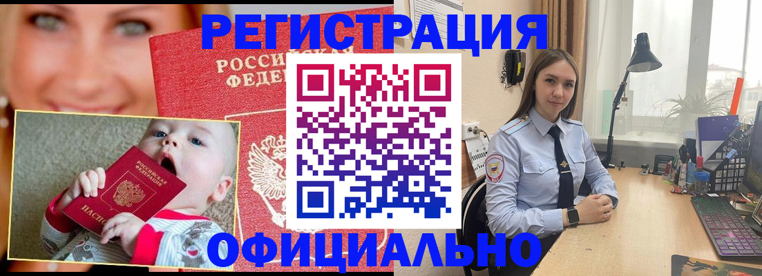 прописка регистрация в Электрогорске